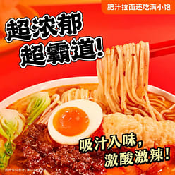 Manchurian Fatty Ramen Noodles 300*3pcs 300 g