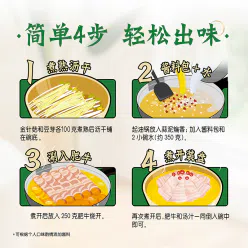 Jiale Sour Soup Flavoring for Fatty Beef 95g*1 bag 95 g