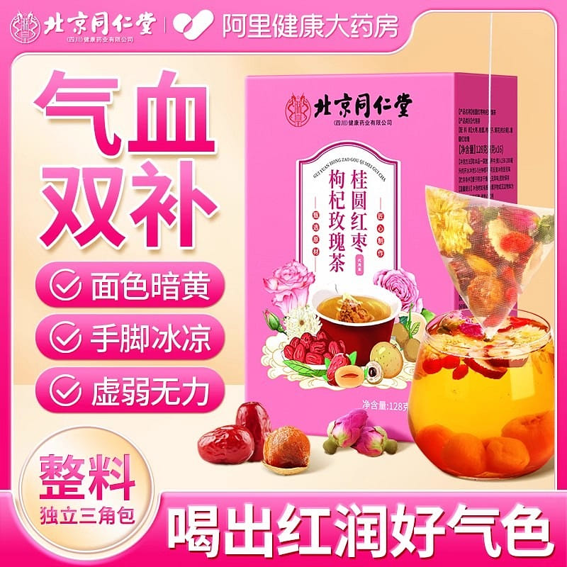 Peking Tongrentang Red Date, Cinnamon and Wolfberry Tea Bag 128g/box 128 그램