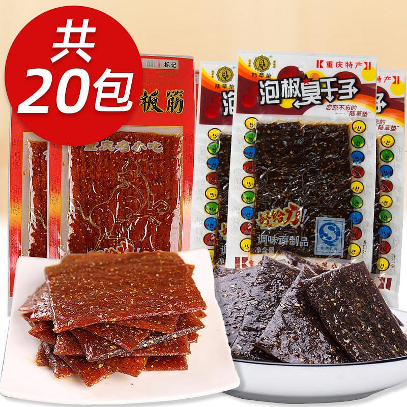 20 bags of beef tendons + stinky dried nuts 460 กรัม