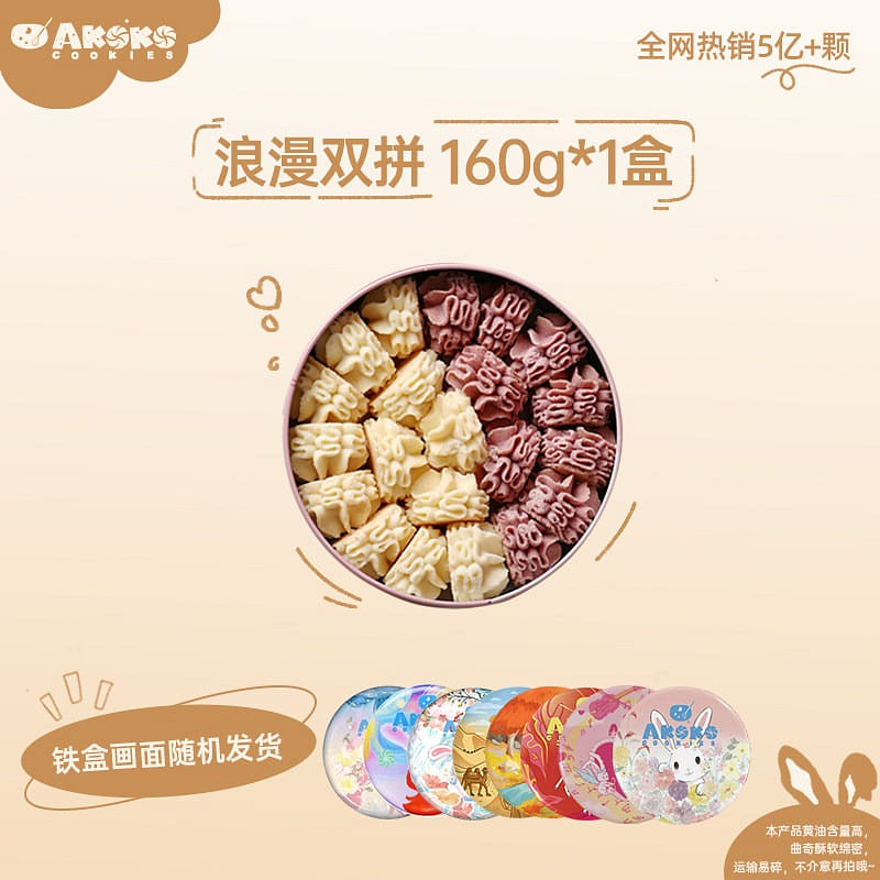 AKOKO romantic double-blend butter cookies 160g 160 g