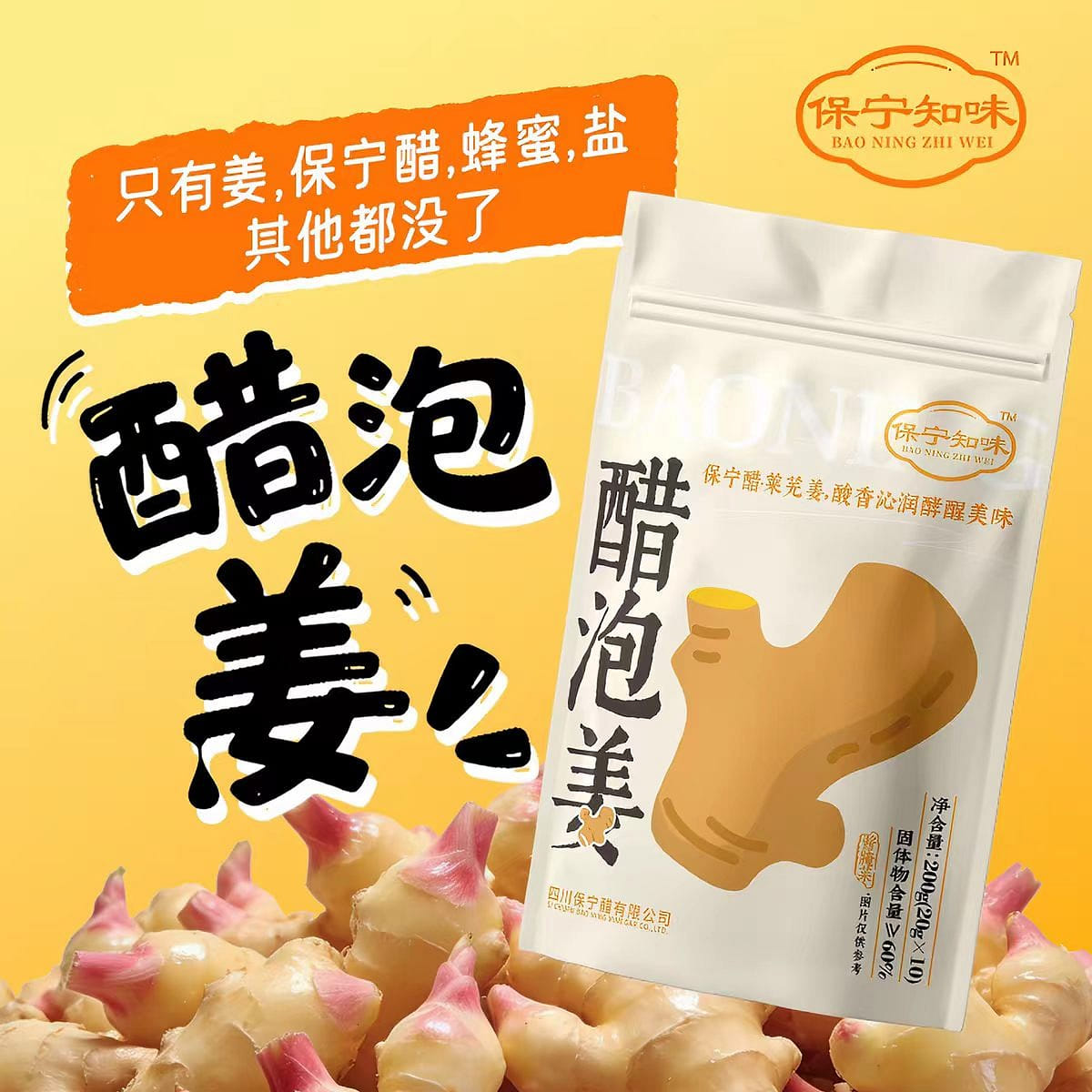 CU PAO JIANG 200 g