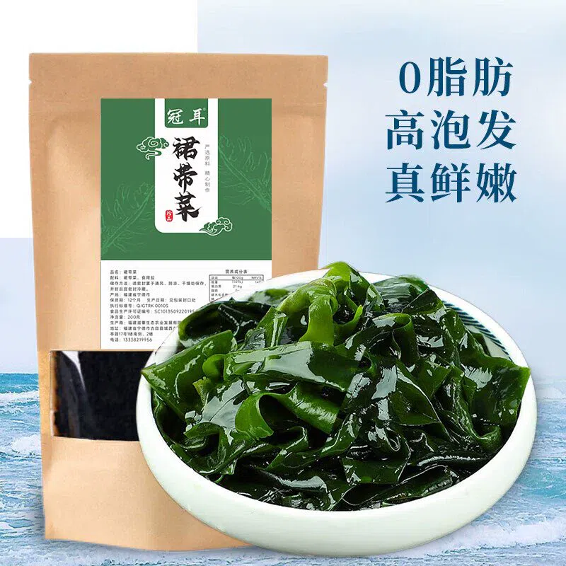 Selected tender kelp sprouts, wakame dried goods, cold salad, soup and hot pot ingredients, 200g*1 bag 200 그램
