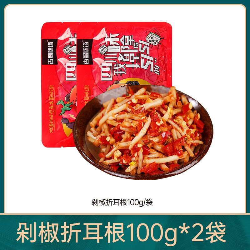 2 bags  Ancient Shu flavor Sichuan chopped peppe 200 g