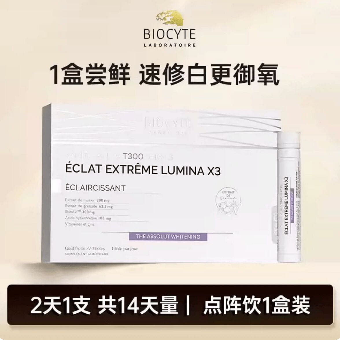 BIOCYTE White Aura T300 Shots 25ml*7 1 box
