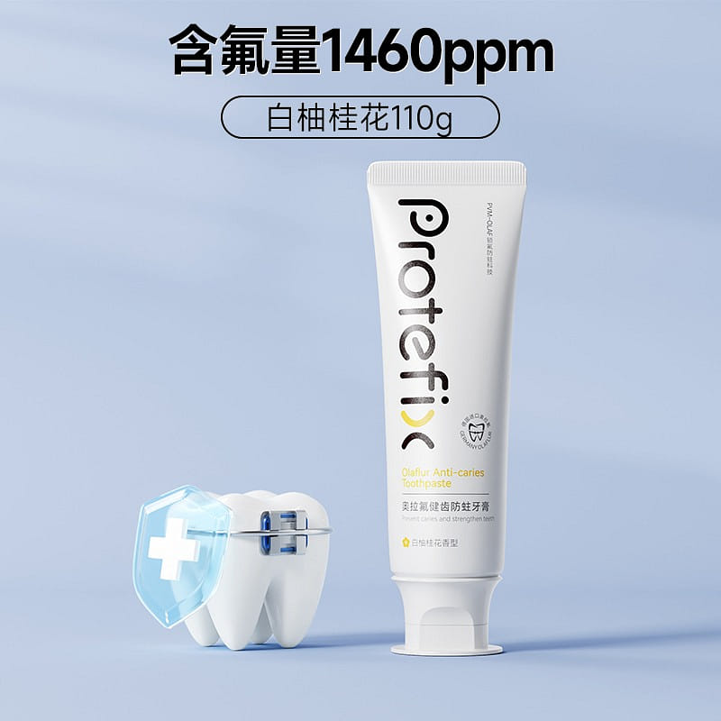 恐龙医生白柚桂花正畸牙膏含氟防蛀牙齿110g 110 克