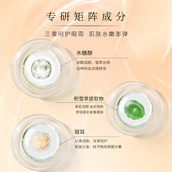 新面孔 金眼霜 紧致抗皱淡化细纹保湿提亮30g/瓶 30 克