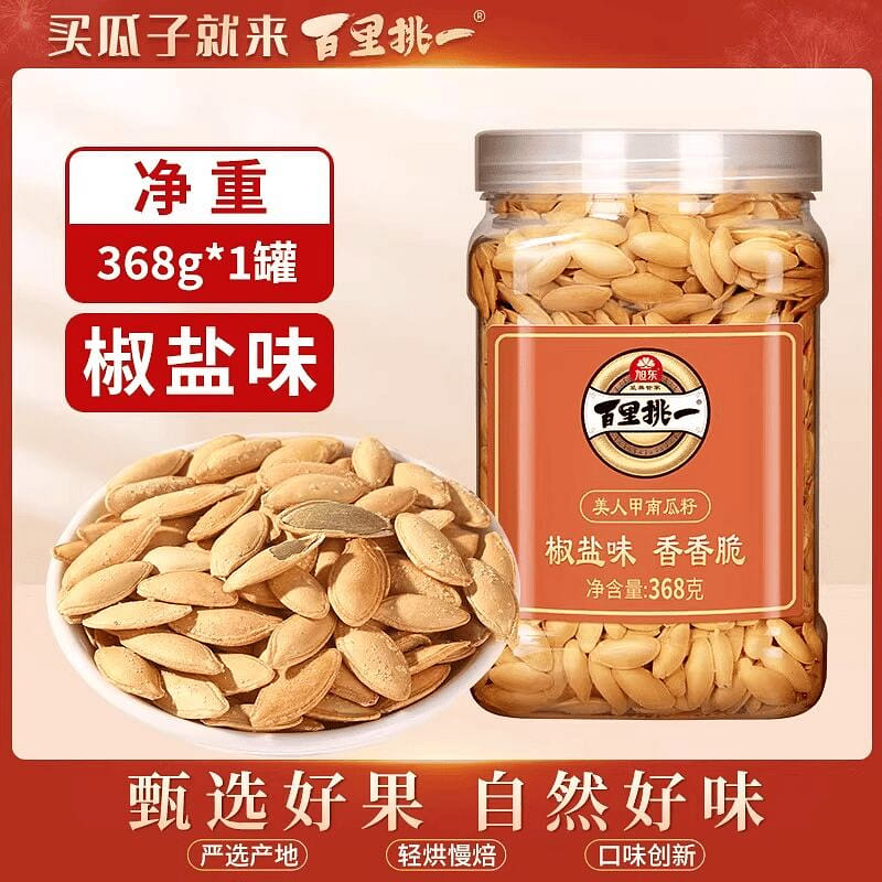 百裏挑一美人甲南瓜子椒鹽味368g 368 克