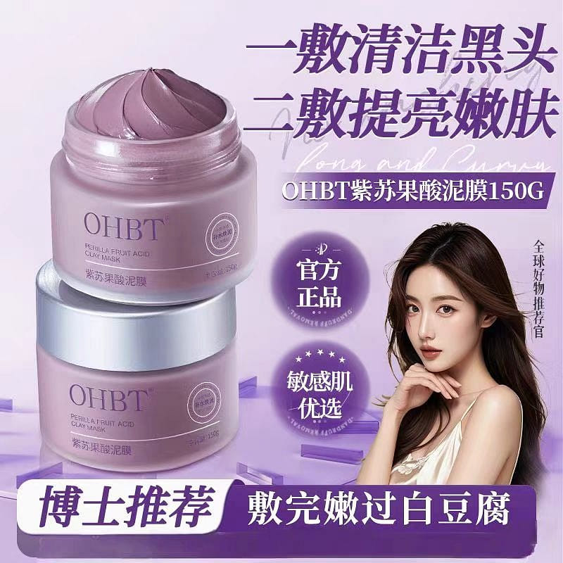 韦雪推荐OHBT紫苏去黑头粉刺泥膜150g/瓶 150 克