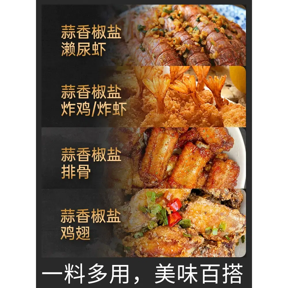 Garlic salt and salt skin shrimp 15g*6 90 กรัม