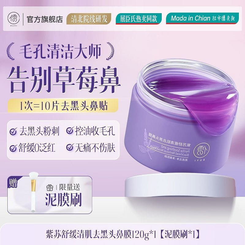 120g*1 for soothing, cleansing, blackhead and nasa 120 그램