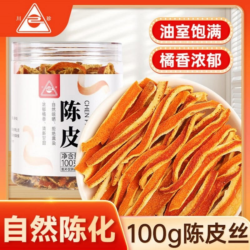 tangerine peel herbal tea Seasonings xinhui 100 g