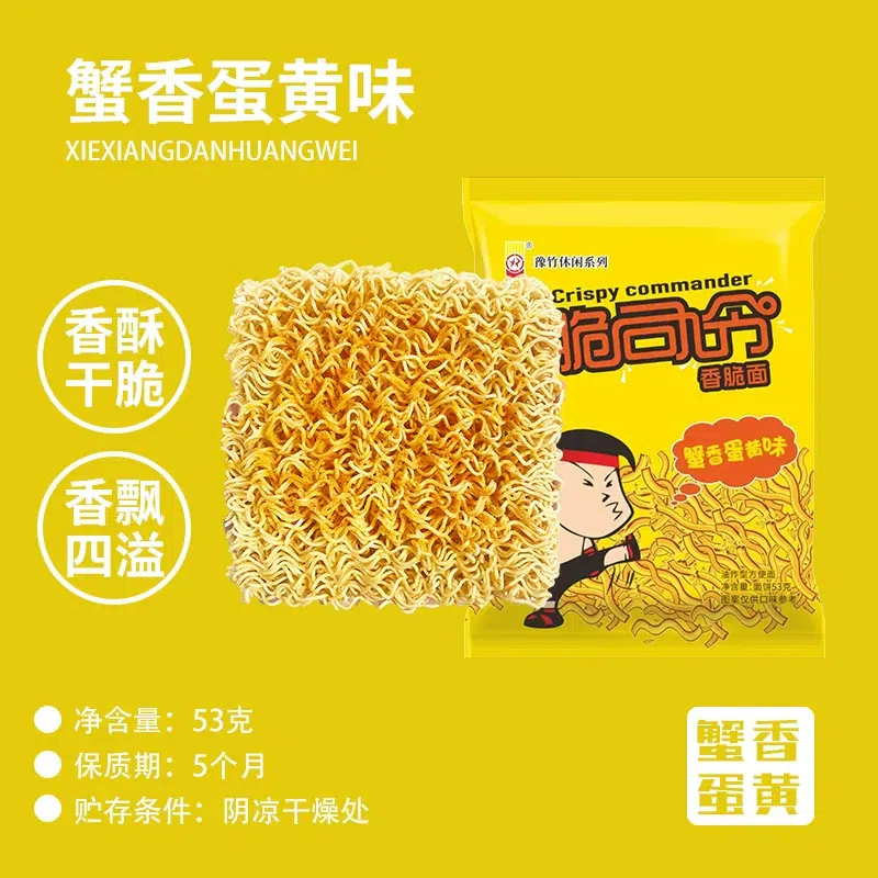 Cuisi Ling Crab & Egg Yolk Flavor Crispy Noodles 53 グラム