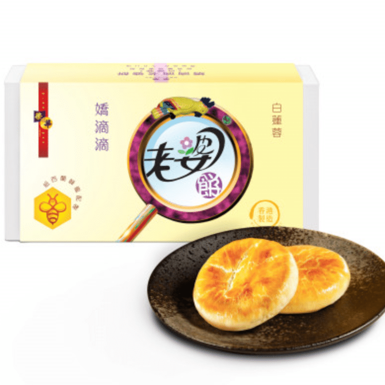Wing Wah Mini Wife Cake with White Lotus Seed Paste sweet flaky pastry (9pcs) 1 個