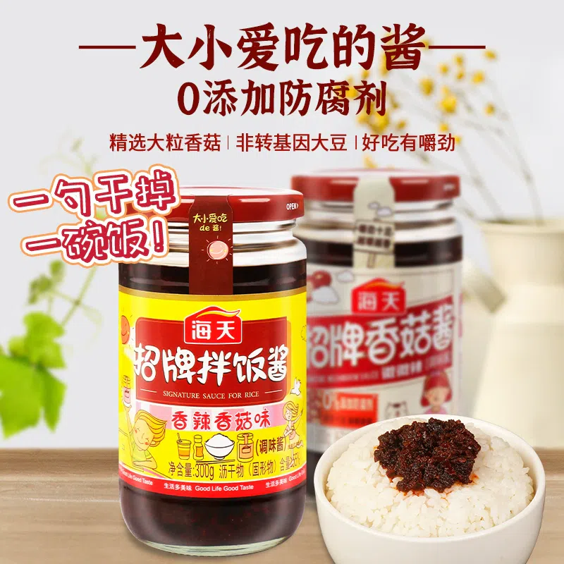 Haitian signature bibimbap sauce spicy shiitake mushroom sauce 300g*1 bottle 300 그램