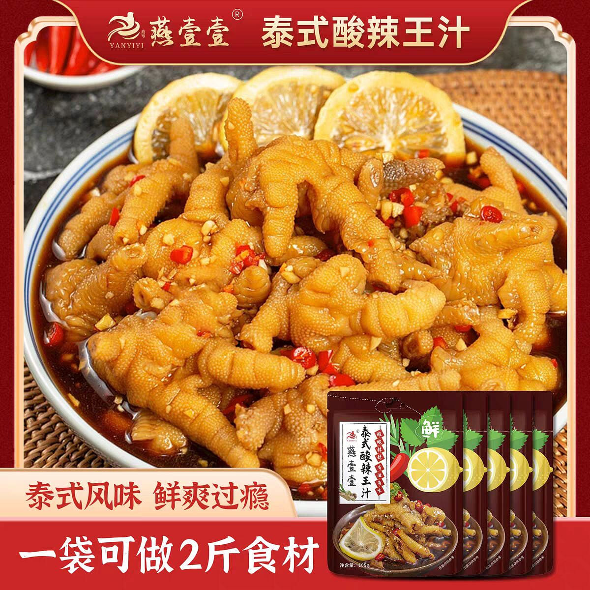 Thai chutney 210 g