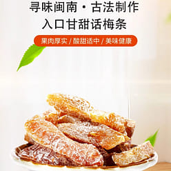 Quan Li Tang Prunes 128g*1 bag 128 g