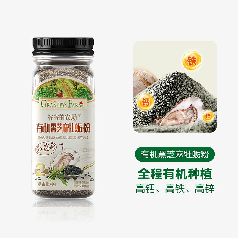 Grandpa's Farm Organic Black Sesame Oyster Powder Zinc Supplement 40g/Can 1 กระป๋อง