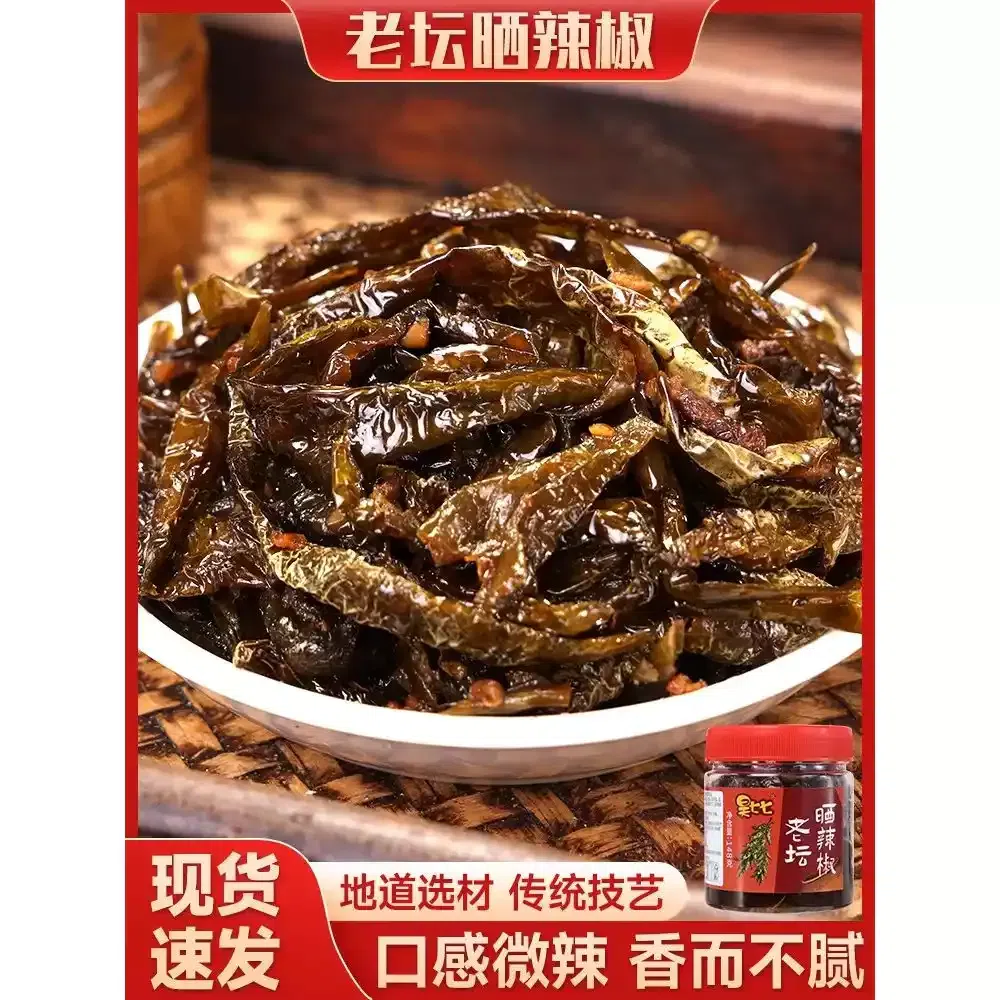 Haoqiqi Sun Dried Chili Appetizer 148g*1Can 148 g