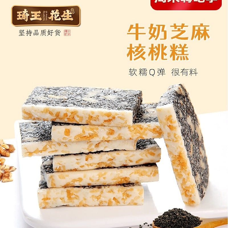Black sesame walnut cake walnut cake snack black sesame cake nut cake 190 กรัม