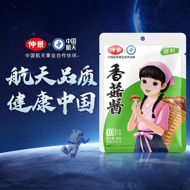 Zhongjing mushroom sauce original bibimbap sauce 160 กรัม