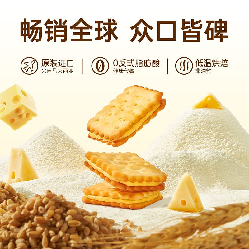 Cheese Cheese Salty Sandwich Biscuits 342 그램