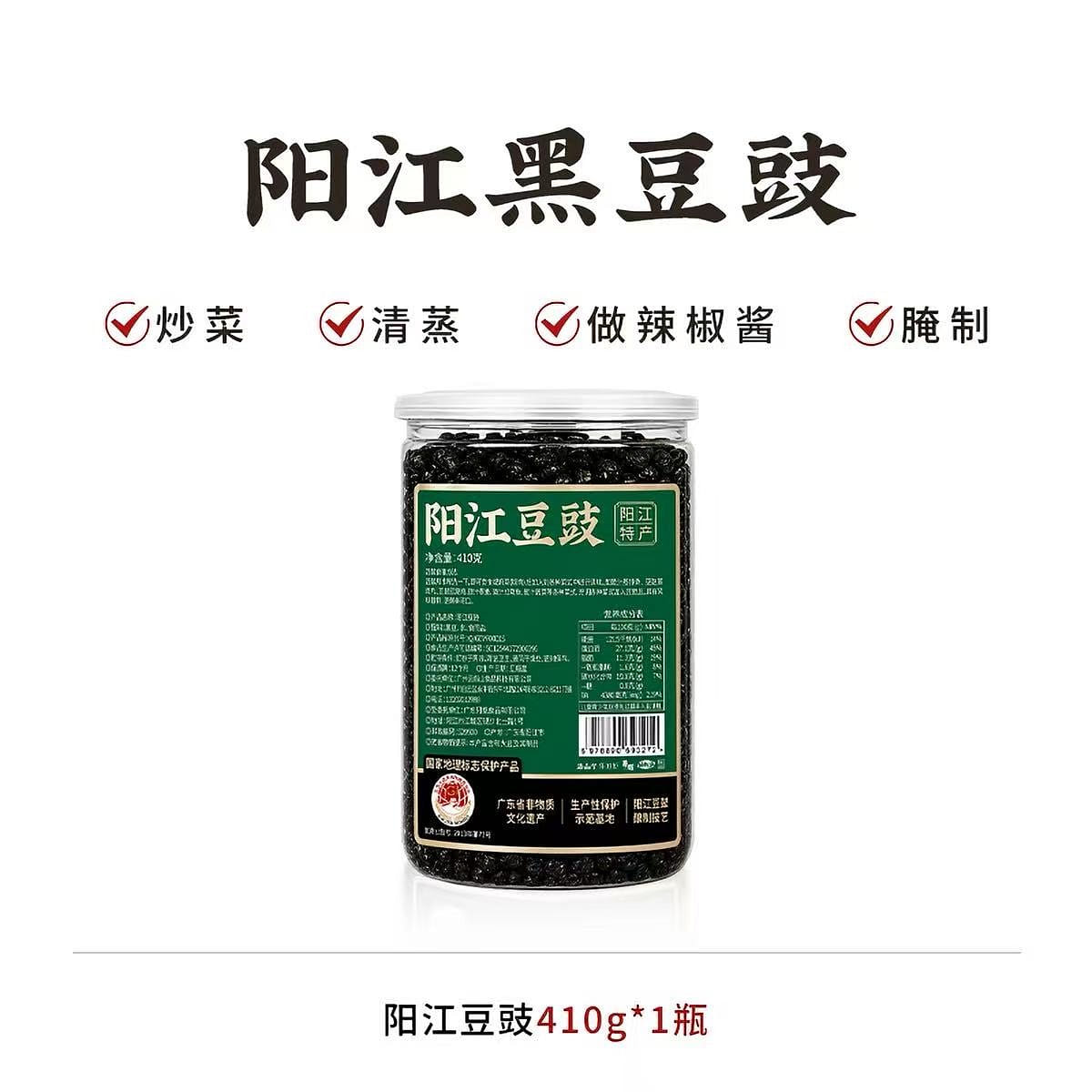 Yangjiang fermented black beans 410 g