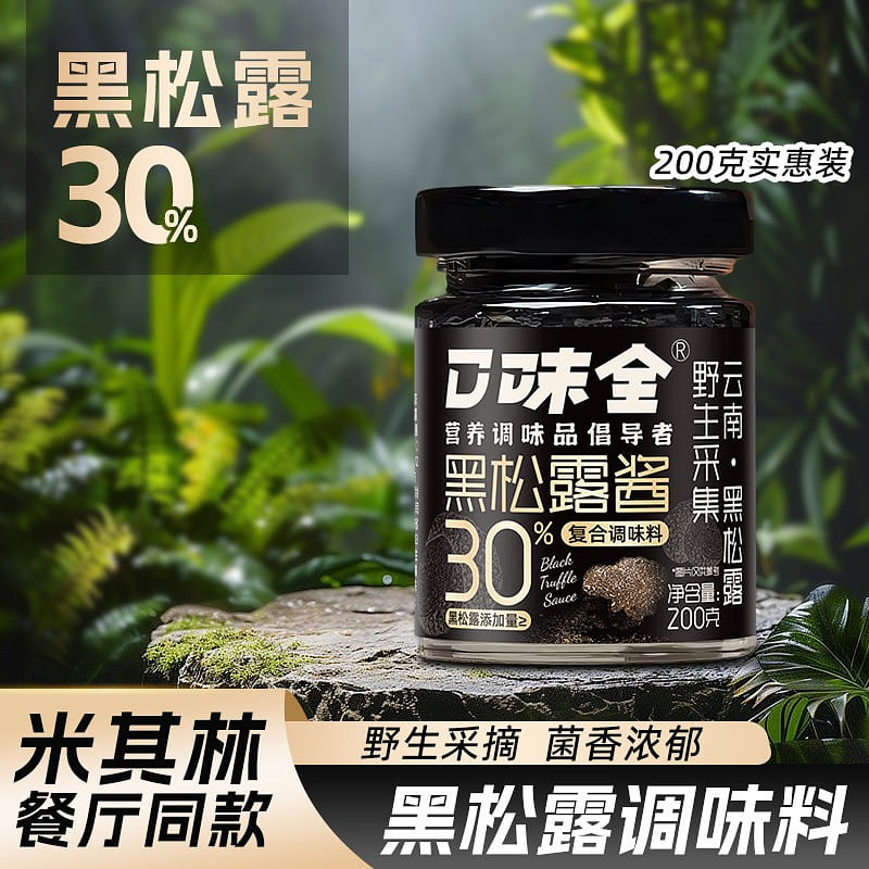 Black Truffle Sauce (1 Jar, 200g) 1 bottle