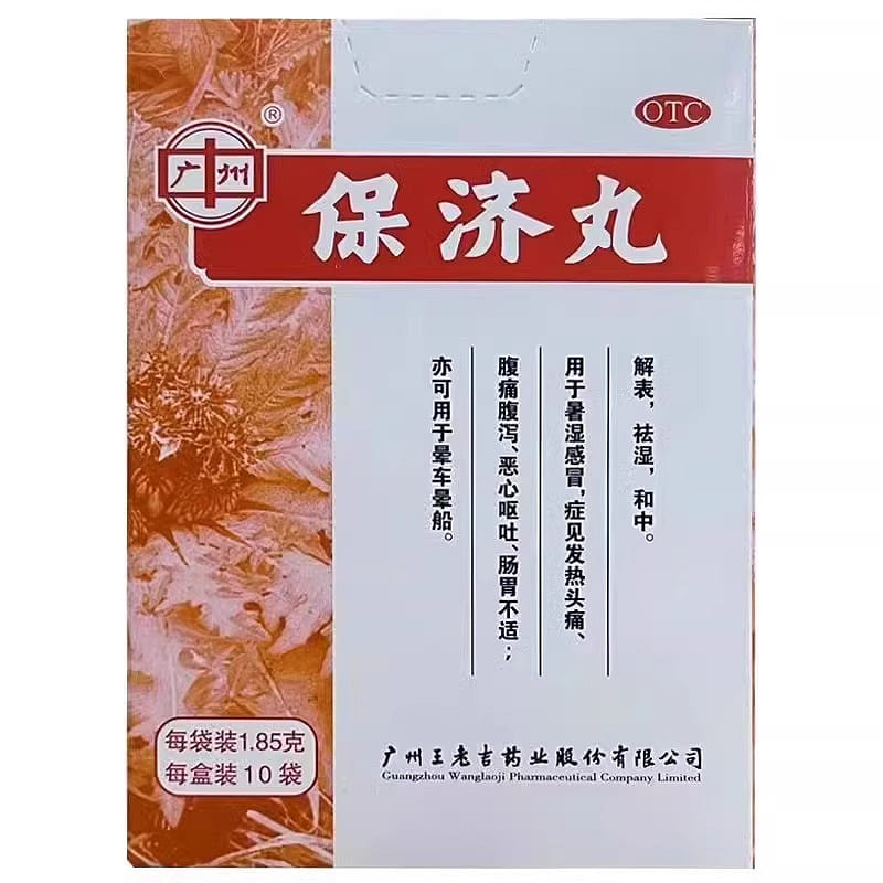 Guangzhou Wanglaoji Baoji Pills Diarrhea Medicine Abdominal Pain Diarrhea Antidi 1 케이스