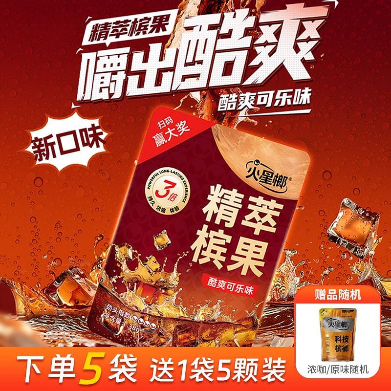 Mars hammer, cola flavored betel nut, refreshing 38 g
