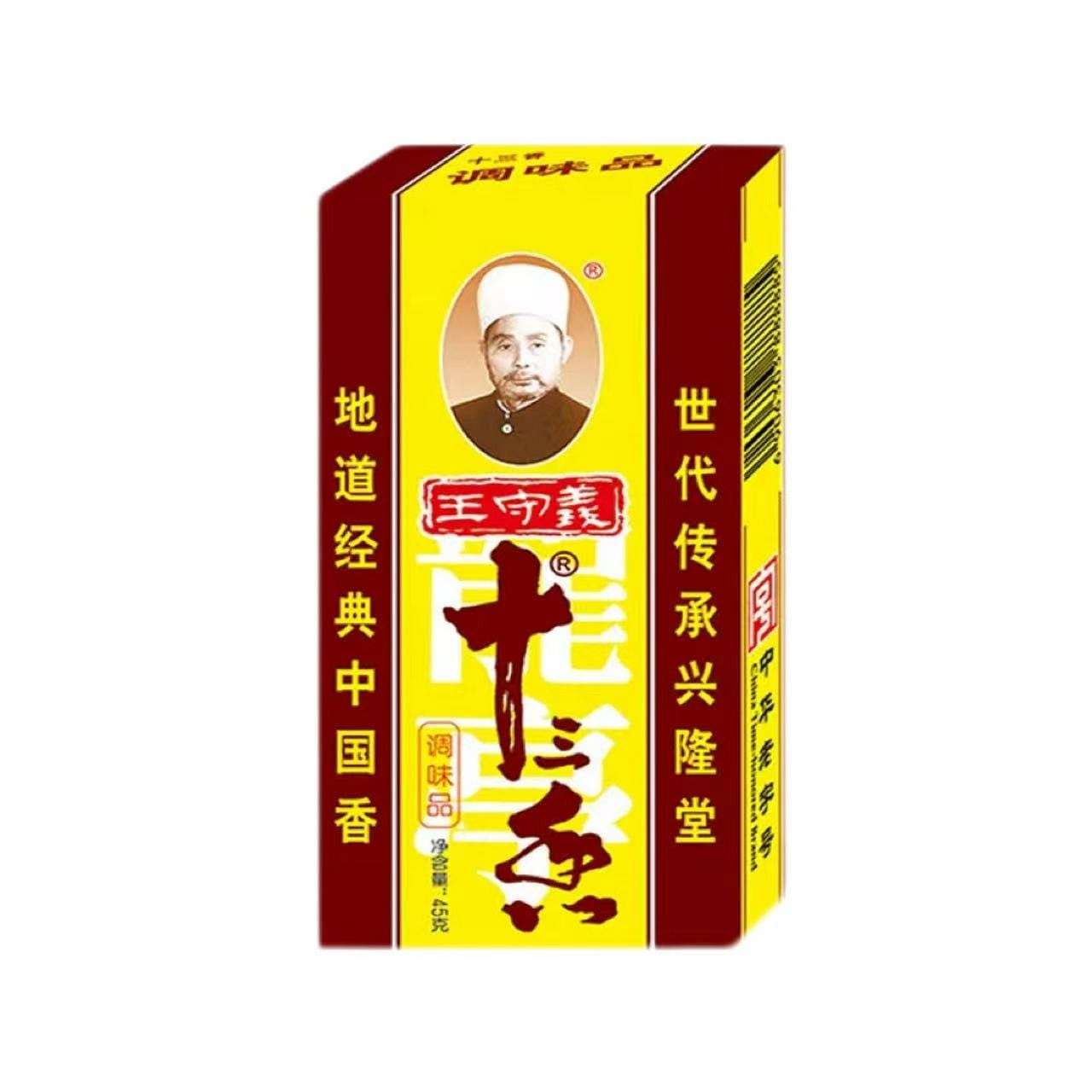 Wang Shouyi thirteen spice seasoning 45g*1 box 45 กรัม