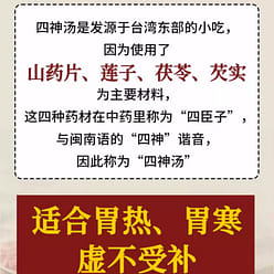 Four Gods Cake Stomach Food Yam Poria Gravy Lotus Seed Healthy Nutrition 250 g