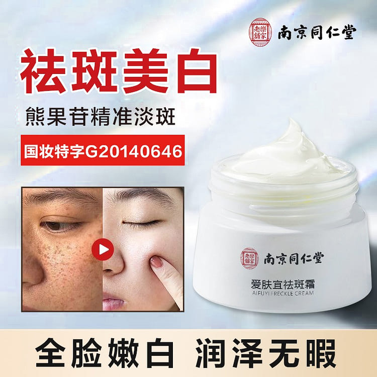 JEMMY NEPTARI WRINKLE WHITENING CREAM 3個 Meiko Wrinkle Cream All-in-One Premier Gel Cream 100g