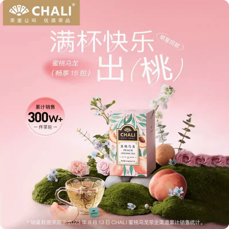 Chali | Peach Oolong Tea 15 Bags 45 그램