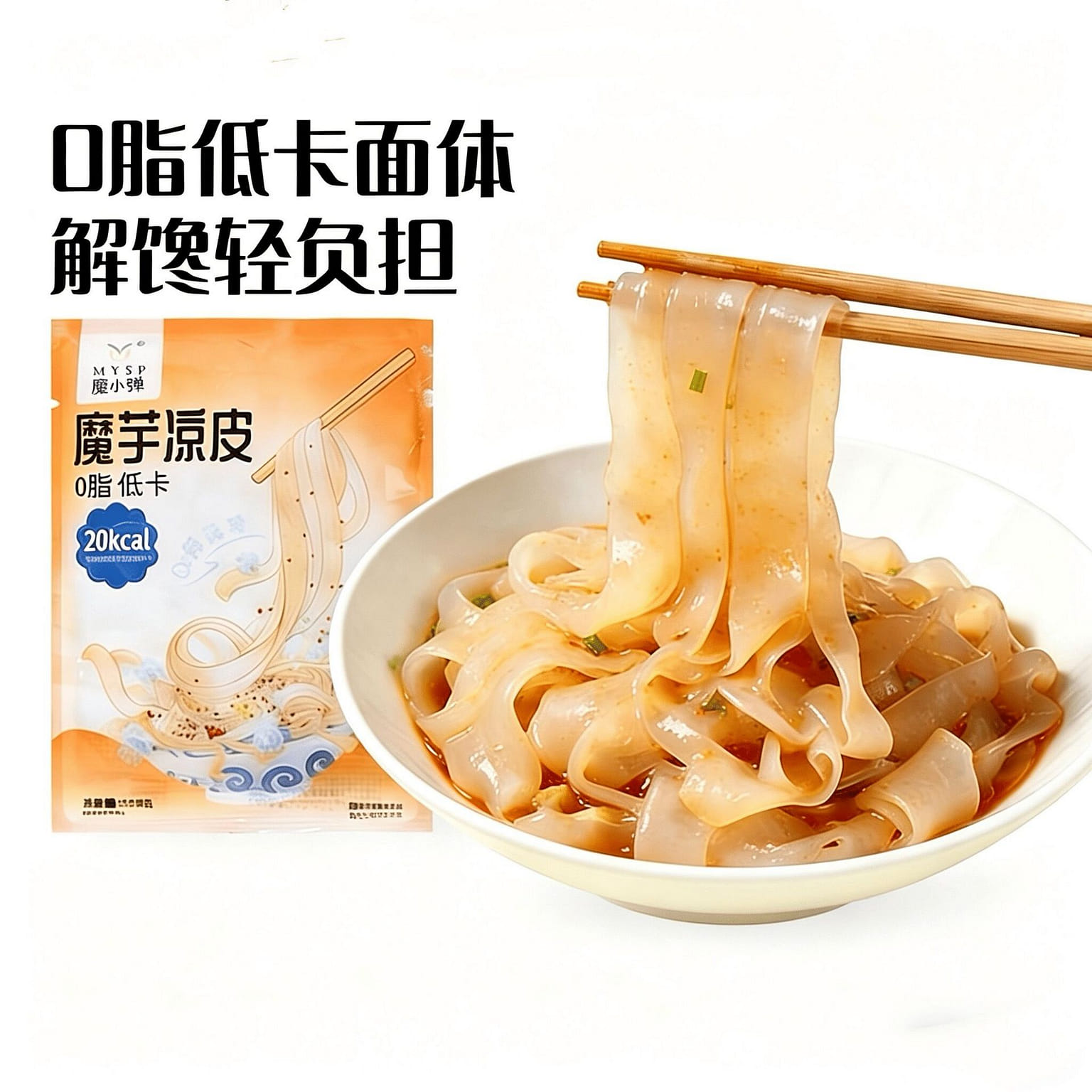 魔小弹 魔芋凉皮 劲道Q弹 120g*6包 1 份