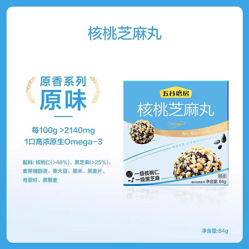五穀磨房 核桃芝麻丸【85g*3盒】 255 克
