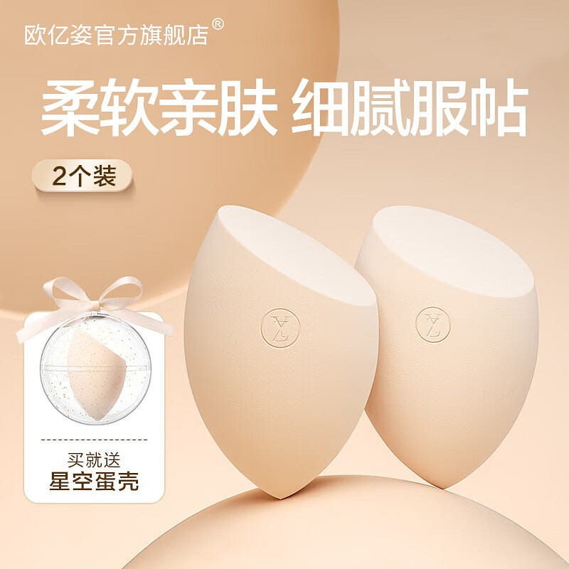 Oeiez Makeup Sponge 1 개입