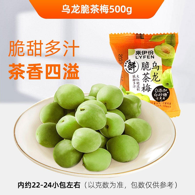 The oolong crisp tea plum from Iraq is sweet and sour 500 그램