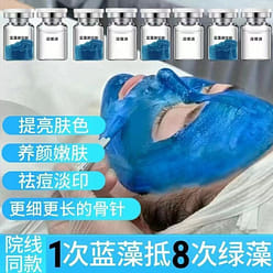 Cyanobacteria facial mask sponge microneedle upgrade repair skin acne muscle por 2 bottle