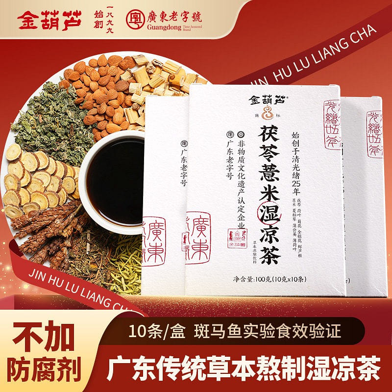 金葫蘆 茯苓薏米溼涼茶 10克*10包 100 克