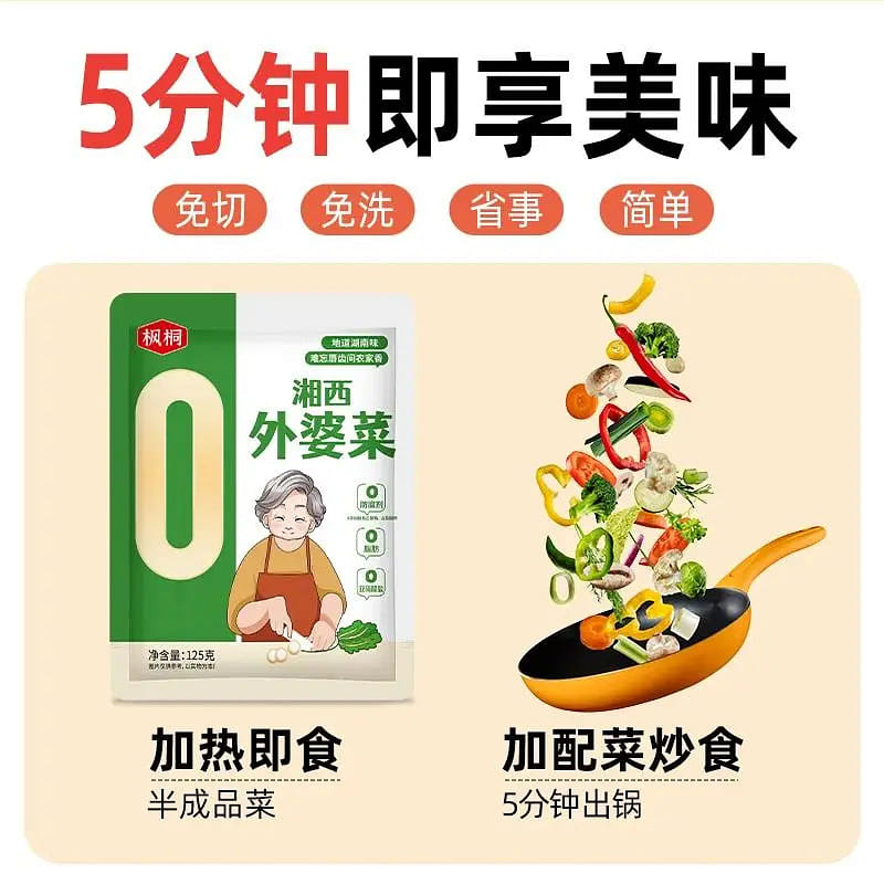 Xiangxi specialties: grandmother's vegetables, farmer's meals, jar vegetables, d 125 กรัม