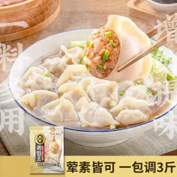 Flavoring for Dumpling Filling *10 bags 50 g