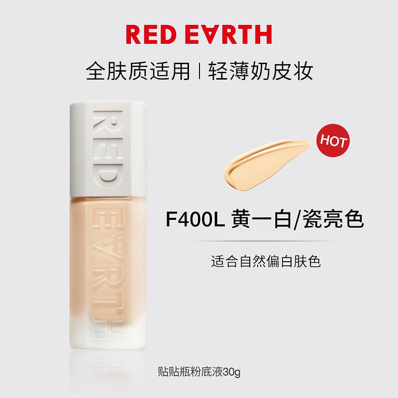 redearth F400L skin-nourishing foundation 30g 30 g