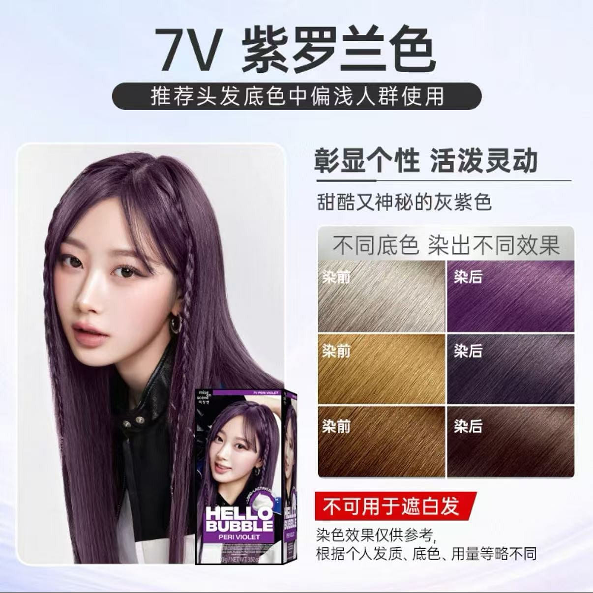 South Korean Amorepacific Herbal Hair Dye#12 1 케이스