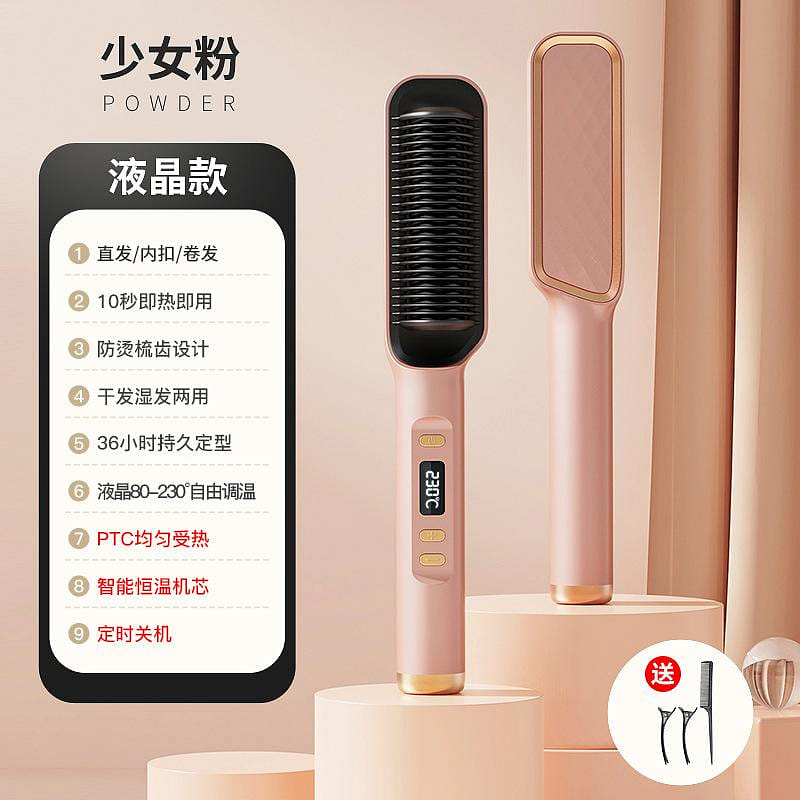 The new liquid crystal display does not hurt the hair straight hair comb pink 1 개입