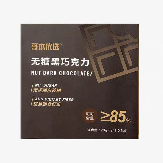 Fat Loss Meal Replacement Sugar Free Dark Chocolate with Cocoa Butter 120g 1 กล่อง