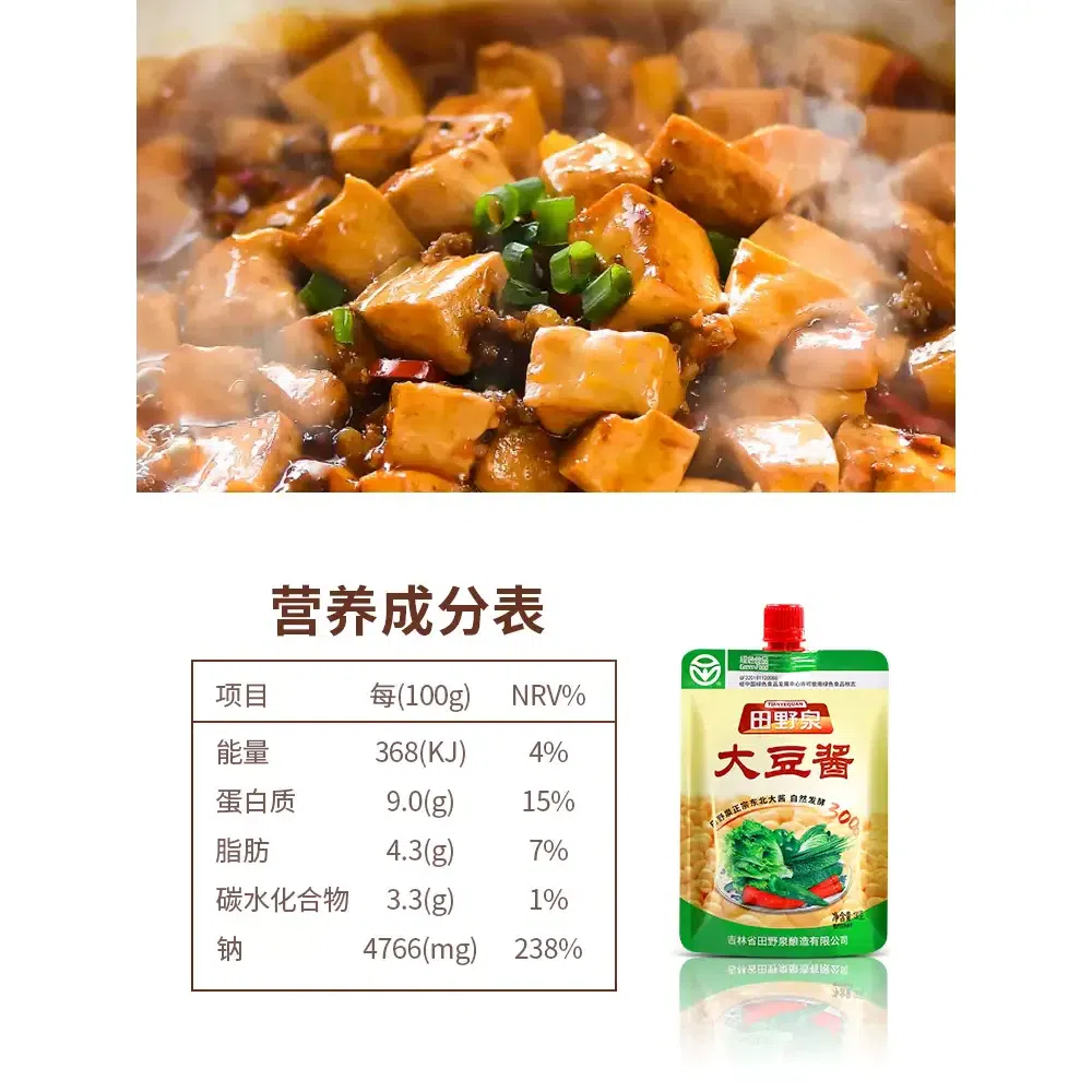 Field Springs130 g of soybean paste *1 bag of soybean paste is a mouthpiece Tohoku miso 130 g