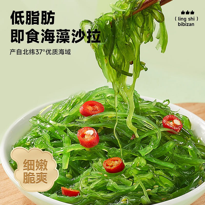 2 bags of seaweed salad wakame 200 g