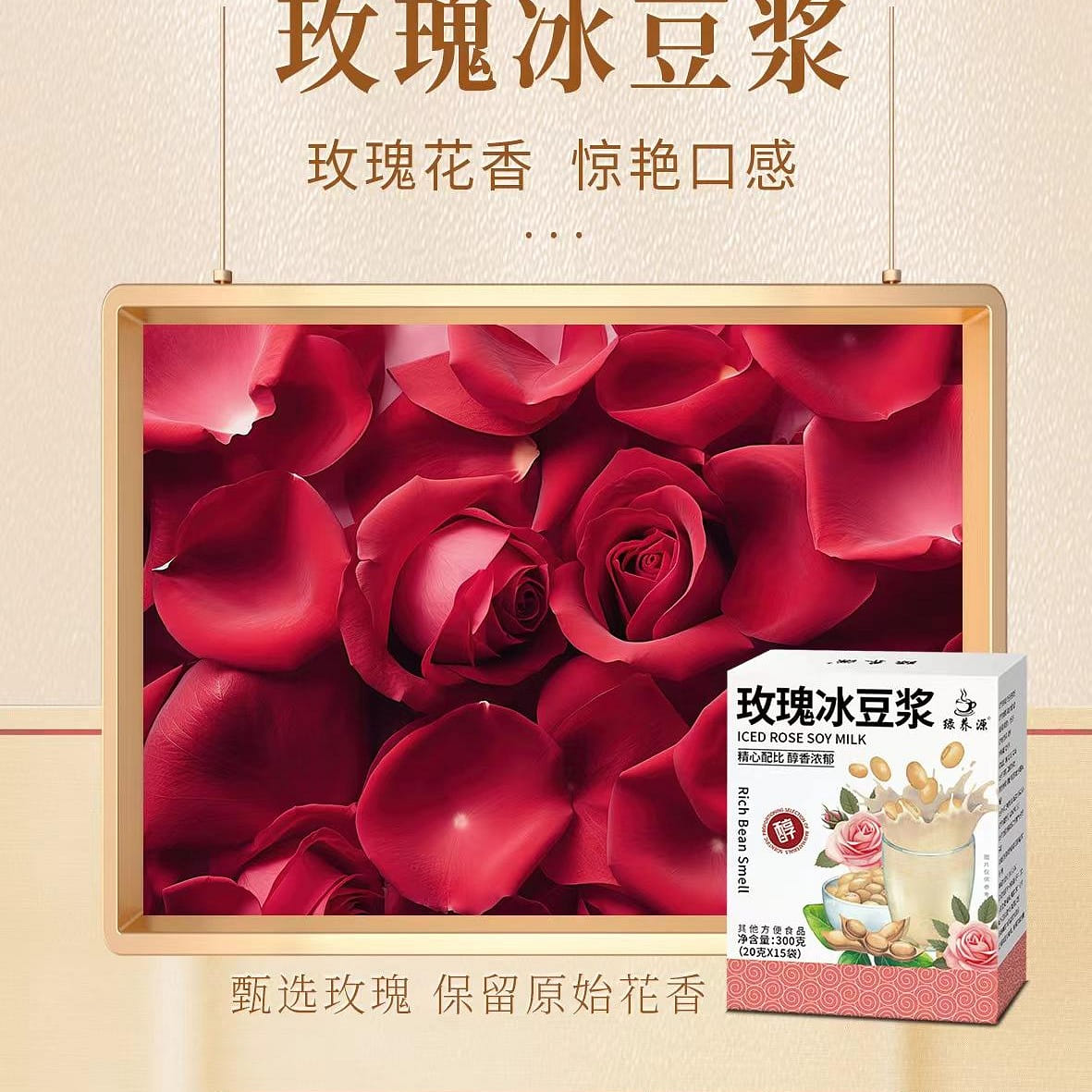 "Contains 15 bags" green source rose iced soybean milk flowers soybean milk powd 300 g