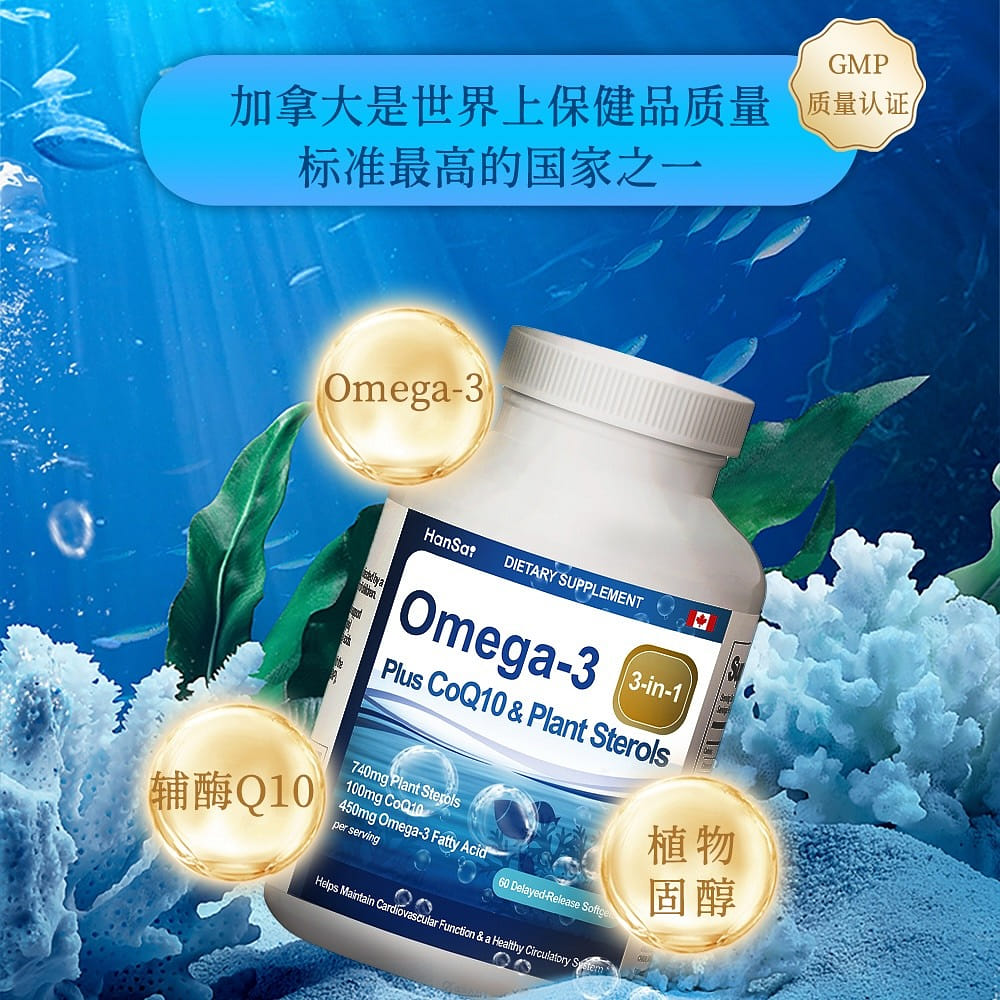 UMEKEN Omega-3 + CoQ10 60 softgels 1 병